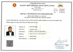 Bangladesh Export Processing Zones Authority - BEPZA